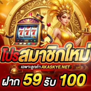 เกม สล็อต akaskye