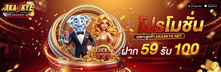 slot akaskye